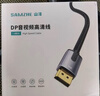 山泽DP线1.4版1.5米8K高清4K/2K240Hz电脑接显示器游戏电竞连接线显卡视频DisplayPort兼容DP1.2 SDP15 实拍图