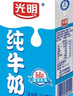 光明纯牛奶250mL*16盒 家庭量贩装浓醇营养早餐伴侣送礼 实拍图
