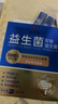 九芝堂益生菌20000亿*3盒调理肠胃肠道脾胃虚弱儿童成人老年京东自营 实拍图