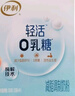 伊利轻活0乳糖减脂奶粉 成人奶粉 乳糖不耐推荐 送礼 营养品早餐 350g 实拍图