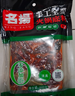 名揚名扬火锅底料麻辣藤椒味500G 手工全型麻辣烫香锅串冒菜新年送礼 实拍图