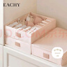 EACHY内衣内裤收纳盒可调节抽屉收纳分隔袜子整理盒贴身衣物盒-杏仁粉M 实拍图