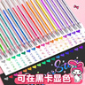 舒星美乐蒂36色混装彩色闪光啫喱笔 手账专用亮晶晶发光闪粉 儿童闪亮变色荧光流沙珠光绘画用 实拍图