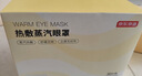 京东京造 蒸汽眼罩50片 洋甘菊热敷自发热 遮光眼疲劳睡眠眼贴护眼 实拍图