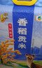 福临门雪国稻香 香稻贡米 10斤/袋（新老包装交替发货） 实拍图