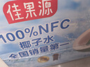 佳农 100%NFC椰子水泰国原装进口椰子水350ml*12瓶 源头直发 实拍图