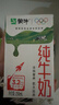 蒙牛【新鲜日期】全脂纯牛奶250ml*24盒 送礼盒装 电商定制 实拍图