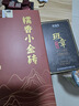 新益号茶叶普洱茶生茶曼松古树茶龙珠陈年老茶云南生普小沱茶礼盒装500g 实拍图