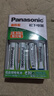 松下（Panasonic）充电电池5号7号各2节套装适用数码遥控玩具等K-KJ51MRC22C含51标准充电器 实拍图