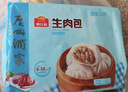 广州酒家 生肉包750g 20个 早餐半成品 广式早茶点心 包子食品速食即食 实拍图