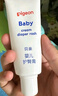 贝亲（Pigeon）婴儿护臀膏 新生儿护臀膏 屁屁霜屁屁乐 35g IA149- 实拍图
