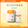 纽曼思（原名纽曼斯）Nemans 新西兰进口海藻油DHA90粒装 儿童可食用 实拍图