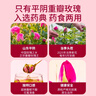 福东海 特级重瓣玫瑰花王茶110克 【无熏染】真平阴玫瑰花大朵泡水养生 实拍图