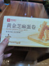 良品铺子黄金芝麻蛋卷饼干蛋糕点心鸡蛋卷蛋酥面包早餐办公室休闲零食300g 实拍图