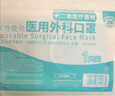 海氏海诺一次性医用外科口罩灭菌级白色100只 防尘成人口罩医用秋冬季保暖 实拍图