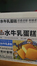 三只松鼠水牛乳蛋糕800g 早餐面包代餐学生老人休闲零食糕点点心量贩整箱 实拍图