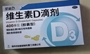 星鲨维生素d3滴剂（胶囊型）30粒*5盒【150粒】d3婴儿婴幼儿儿童成人维生素D促钙吸收补钙长高 实拍图