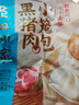 广州酒家 黑猪肉小笼包300g*3袋 36个  黑猪肉馅 儿童早餐 面点速食 包子 实拍图