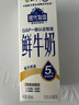 每日鲜语【PLUS补贴爆款】蒙牛现代牧场鲜牛奶960ml*4瓶 日期包新鲜【鲜】 实拍图