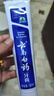 云南白药经典系列牙膏 健齿护龈改善牙龈问题 清新口气留兰香型牙膏180g 实拍图