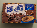 麦斯威尔（Maxwell House）特浓速溶咖啡粉13g*60条 三合一冲饮 奶咖 0反式脂肪酸 固体饮料 实拍图