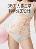 爱宝适产后收腹带束缚带顺剖通用束腰带产妇产后塑身衣L码 M628 肤色 实拍图