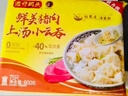 湾仔码头上汤小云吞鲜美猪肉小馄饨云吞生鲜早餐速食600g*2 150只 实拍图