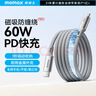 摩米士（MOMAX）磁吸数据线Type-C苹果17/16充电线双头PD60W快充车载1米适用iPhone15ProMax平板iPad华为 钛金色 实拍图