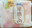 苏菲裸感S贵族棉纯棉日夜用卫生巾29cm10片 透气低敏姨妈巾自营新国标 实拍图