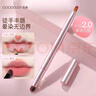 古迪古迪GOOOD双头唇刷口红刷伸缩便携唇线笔化妆专业用工具涂嘴唇 实拍图