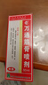 万通山雄牌万通筋骨喷剂60ml 颈椎病肩周炎腰肌劳损跌打损伤足跟疼1瓶 实拍图
