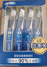 佳洁士全优7效牙刷舌苔刷小宽头软毛成人按摩牙龈柄4支新旧包装随机发货 实拍图