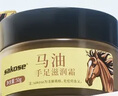 sakose马油手足防裂膏50g秋冬手脚后跟干裂皲裂保湿补水护手霜男女 实拍图