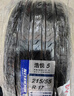 米其林（MICHELIN）汽车轮胎 215/55R17 94V 浩悦五代Primacy 5 适配迈腾帕萨特/天籁 实拍图