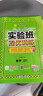 2025秋 实验班提优训练 三年级上册 数学人教版 强化拔高教材同步练习册 实拍图