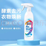 绿伞A级多效去顽渍衣领净800g/瓶酵素6倍去污衣物助洗剂除菌率99.99%* 实拍图