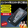 智国者车载逆变器12v24v转220v大功率多功能电源点烟器转换器汽货车插头 实拍图