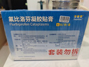 【原研进口】 泽普思 氟比洛芬凝胶贴膏40mg*6贴 （5盒装）泰德制药 实拍图