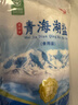 中盐 天山湖盐300g*3【未加碘 天然湖盐】 无碘盐 无抗结剂湖盐食用盐 实拍图