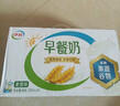 伊利早餐奶麦香味 250ml*24盒 浓香麦片早餐伴侣 礼盒装 8月底产 实拍图