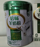 伊利倍畅羊奶粉 成人奶粉 营养品 早餐 送礼送长辈 无蔗糖 高钙 700g 实拍图