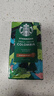 星巴克（Starbucks）哥伦比亚咖啡豆200g 中烘100%阿拉比卡豆 单一产地手冲黑咖啡 实拍图