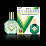 曼秀雷敦 新乐敦眼药水复方门冬维甘滴眼液13ml眼药水消炎止痒杀菌干涩视疲劳眼角痒红血丝疲劳视力模糊看不清熬夜玩手机用眼过度 实拍图