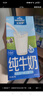 欧德堡（Oldenburger）3.4g蛋白 全脂高钙纯牛奶200ml*24盒 家庭/学生/老人用奶 早餐奶 实拍图