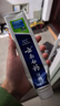 云南白药【采销推荐】经典薄荷护龈牙膏 改善牙龈问题 祛牙垢清新口气210g 实拍图