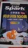 2026新版小学英语 阅读100篇 五年级星火英语阅读理解天天练5年级 全国通用官方自营 阅读理解专项训练书课外强化训练 实拍图