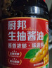 厨邦酱油 鲜味系列 酱油1.25L*2+蚝油490g+料酒500ml 调料组套礼盒 实拍图