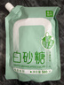 食在自然白砂糖500g广西白糖蔗糖家用调料咖啡伴侣冲饮调味细砂糖批发 实拍图