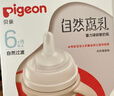 贝亲（Pigeon）自然离乳 PPSU重力球吸管双把手奶瓶 240mL  6月+ AA252 实拍图