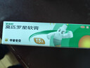 【原研】百多邦 莫匹罗星软膏2%*15g  脓疱病疖肿毛囊炎湿疹 中美史克 实拍图